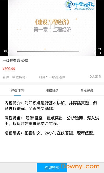 中教文化图2