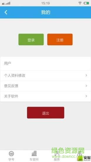 邮车帮图4