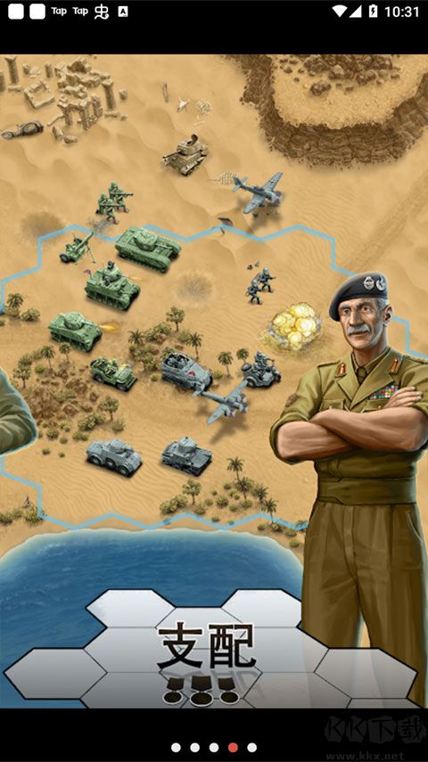 1943致命沙漠