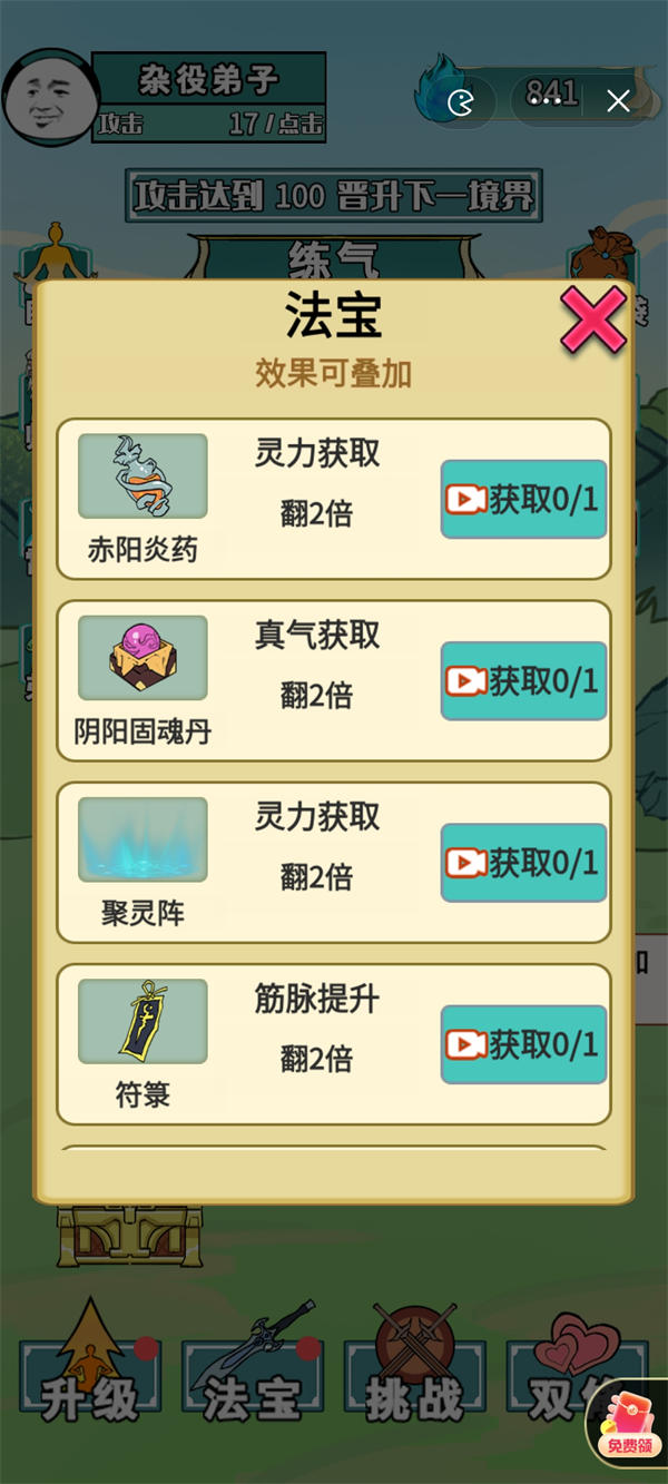重生之我是大反派图4