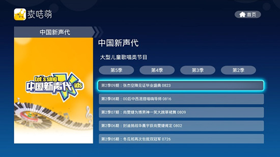 麦咭TV版(亲子视频平台) v4.4.45 安卓版图3