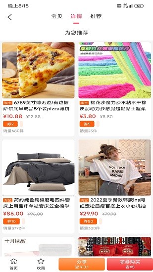 团友惠图3
