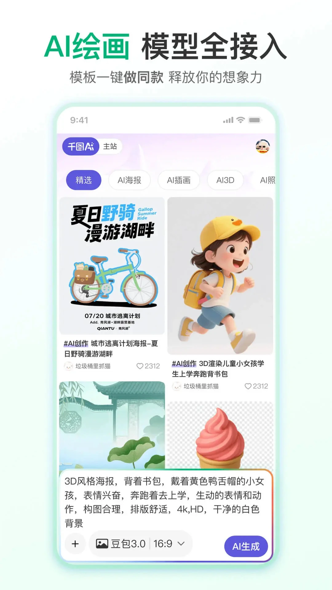 千图网图4