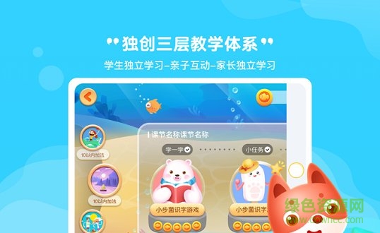 小鹿向前冲