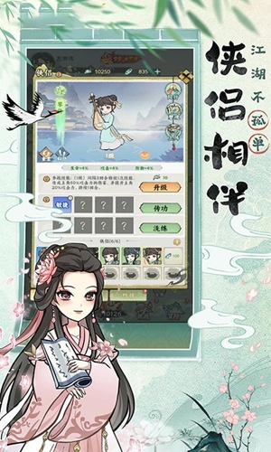八卦江湖图5