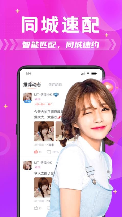 附近拼友图3