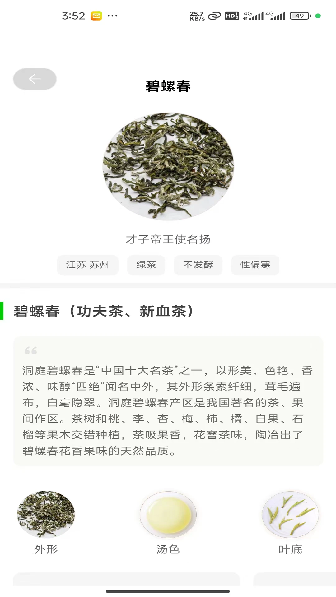 茶道百科