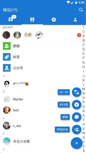 MDWechat (官改)图3