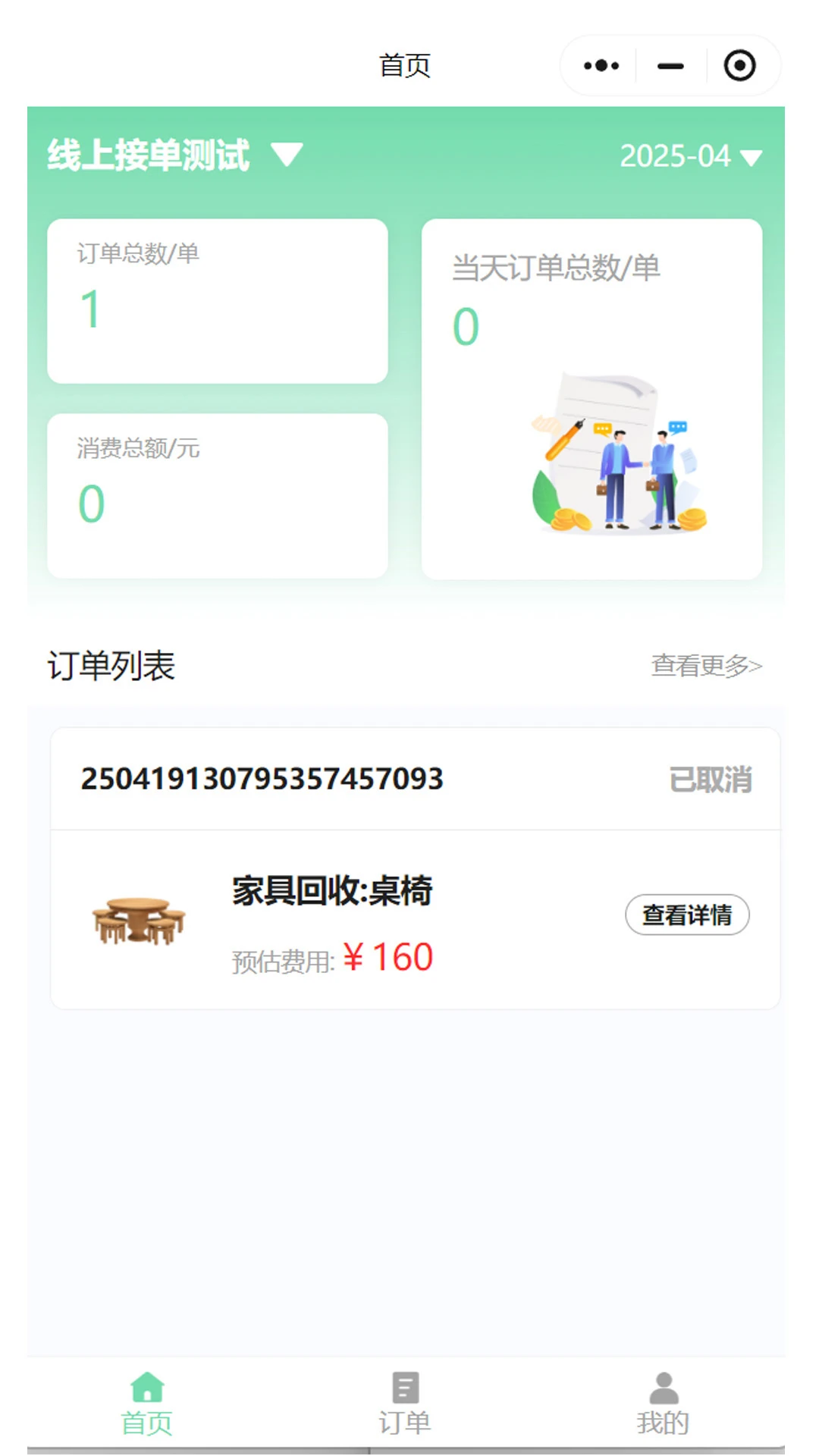 邮小哥师傅端图1