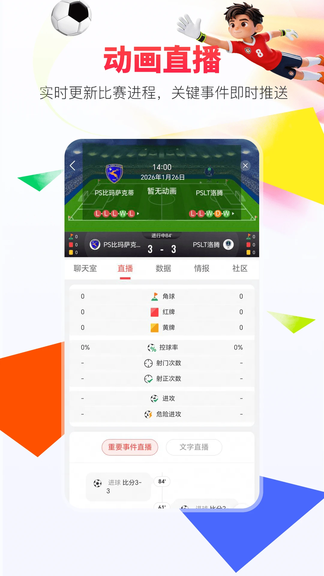网易红彩图3