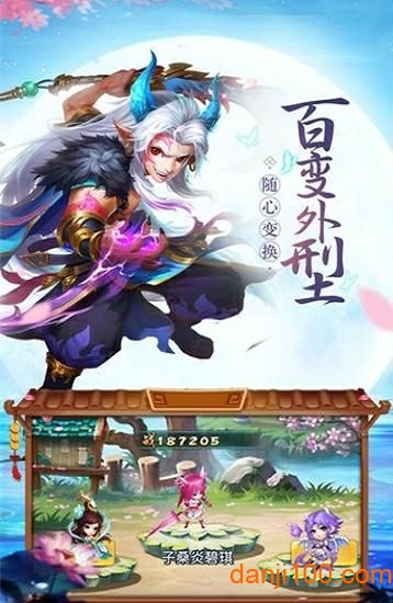 招摇传说：超变版图2