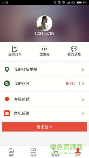 一卡通商城图4