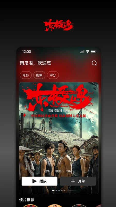 南瓜电影 南瓜电影