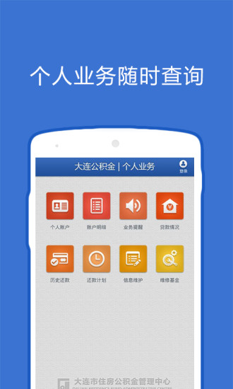 大连公积金图1