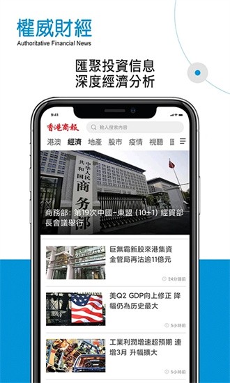香港商報图4