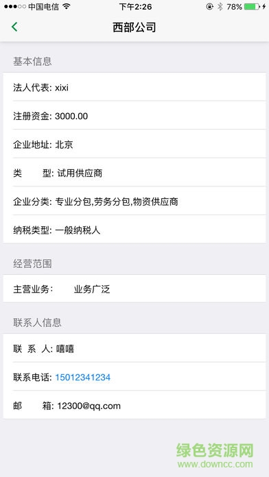 云采助手图3