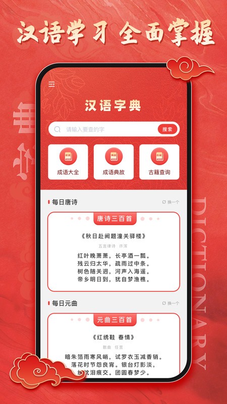 汉语大字典