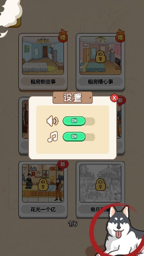 不怕你找茬图3