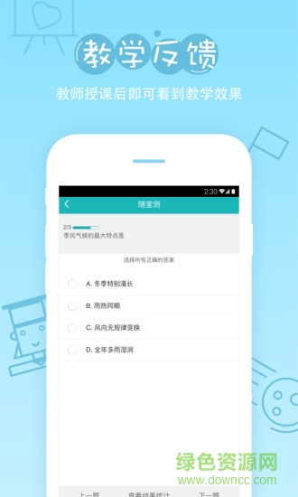 智慧学习平台图4