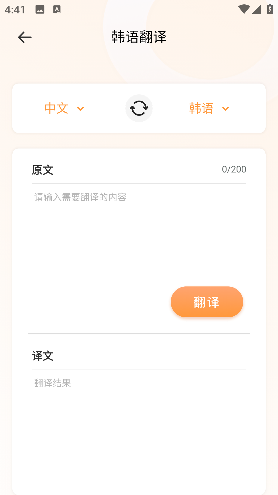 韩语自学神器图3