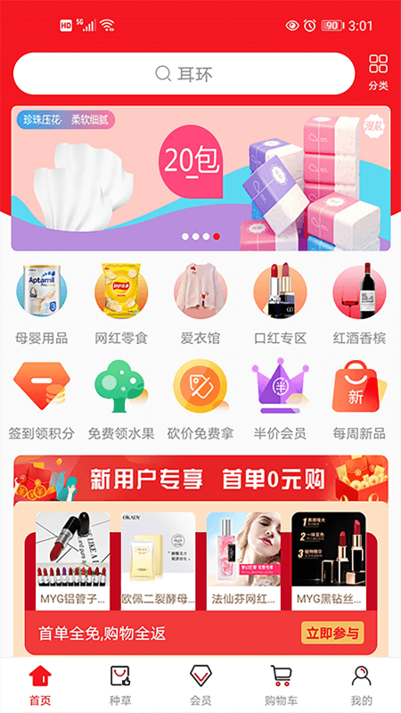 唯爱多图1
