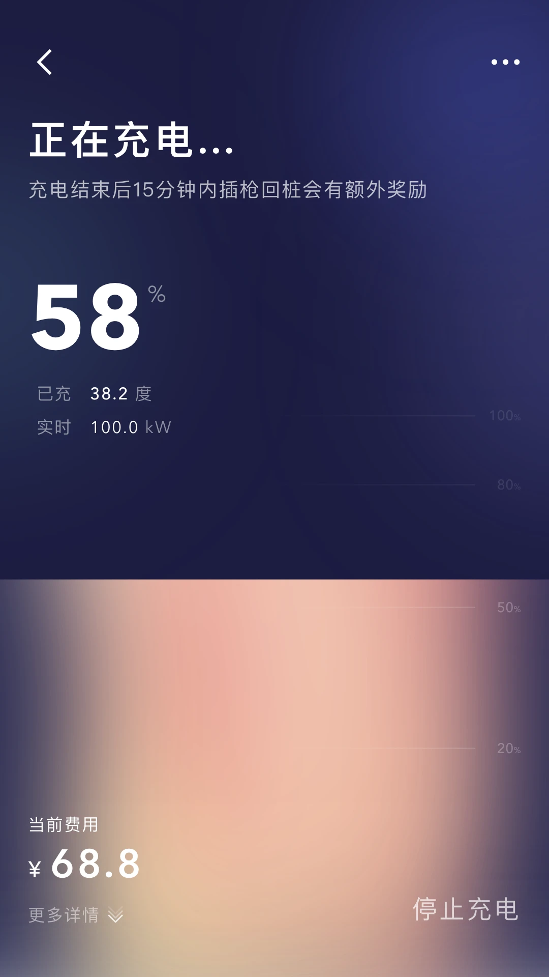远景零碳超充图4