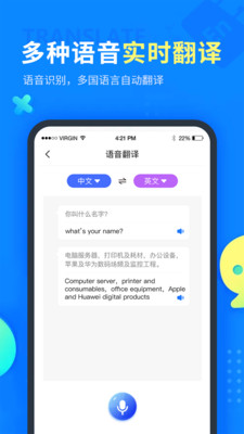 考拉语音图4