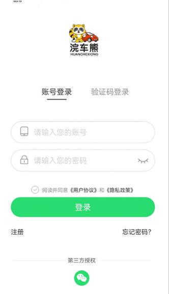 浣车熊图3