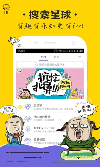 表情配音图2