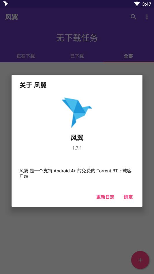 风翼图4