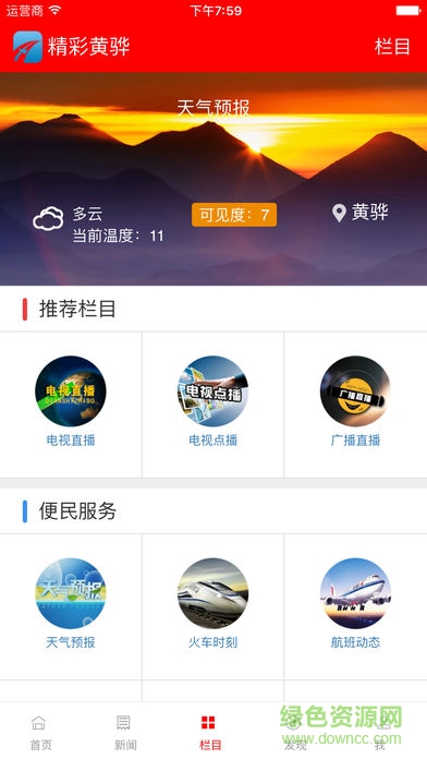 精彩数字图2