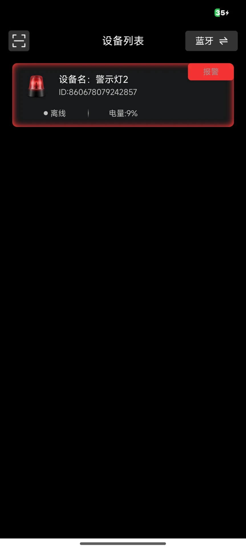 智控光联图4