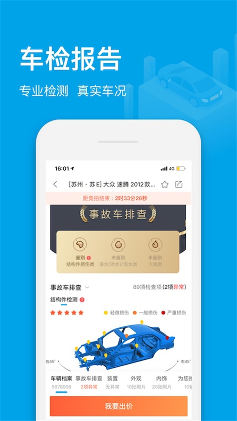 天天拍车经销商图1