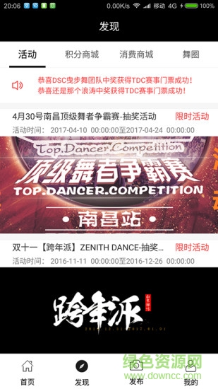 17舞吧图2