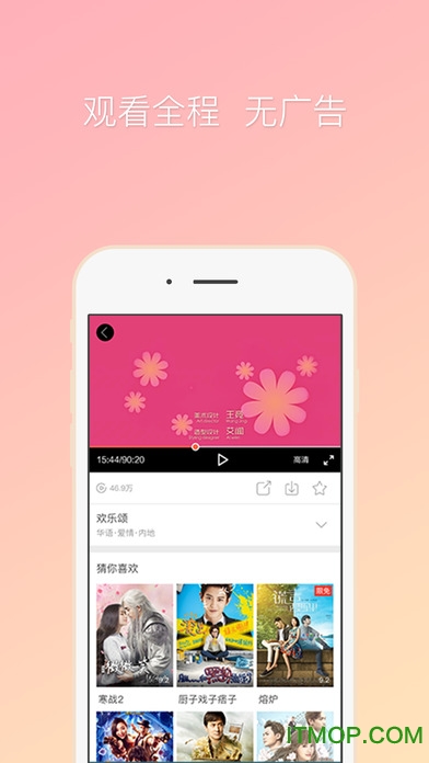 咪咕爱看电脑客户端图3