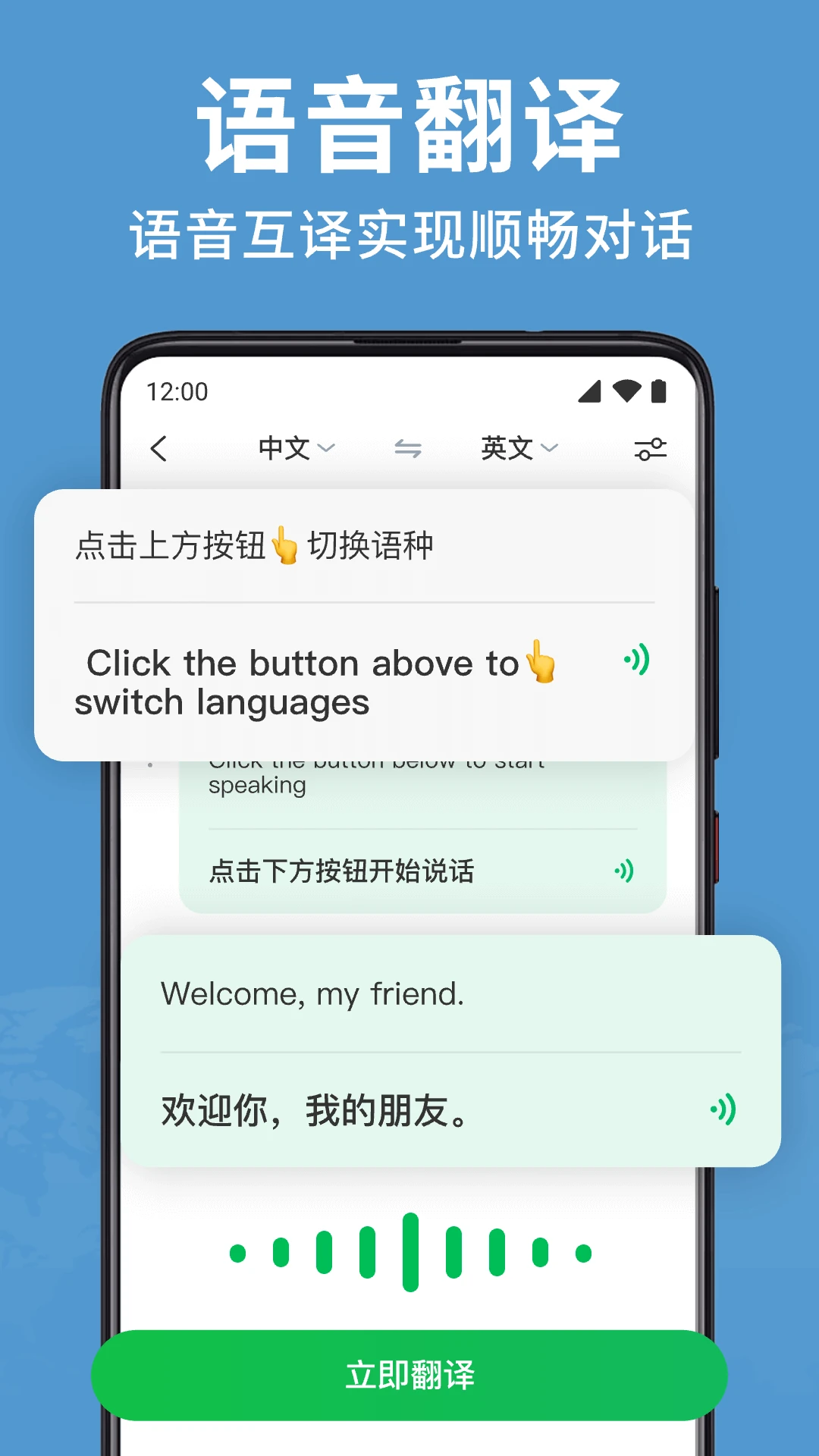 全能翻译大师