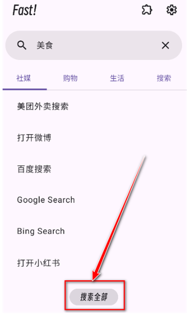 Fast!图2