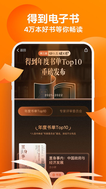 得到app官方版图3