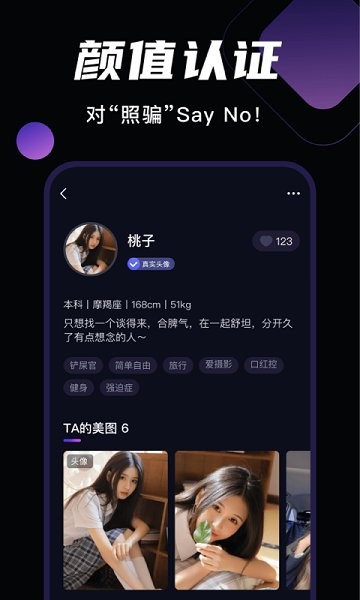叮咚交友图3