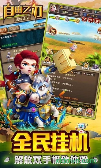 自由之刃之烈火传奇图1