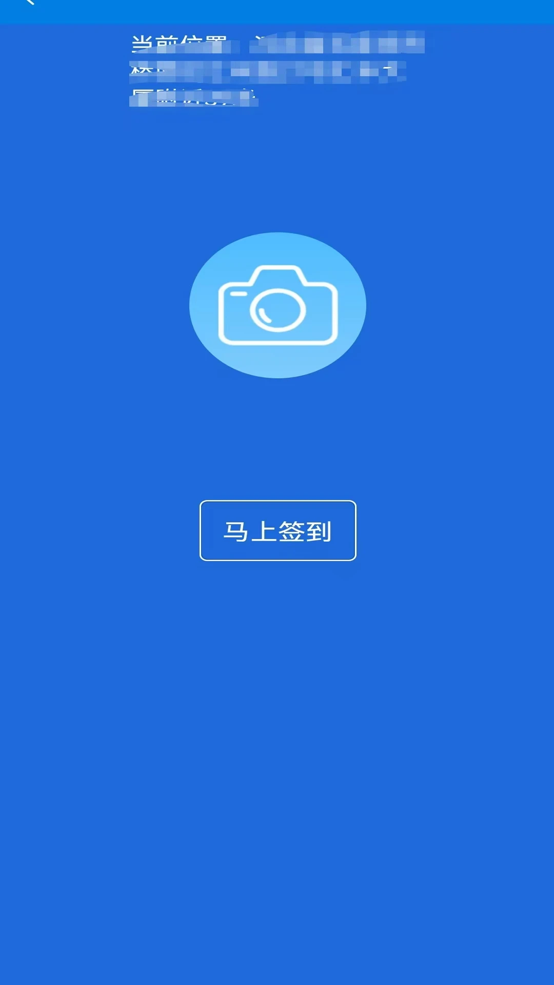 智慧蓝哲定位图3