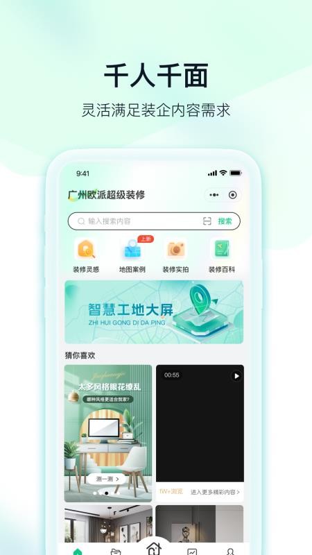 臻惠家装图5