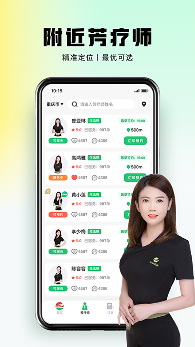 东郊到家图3