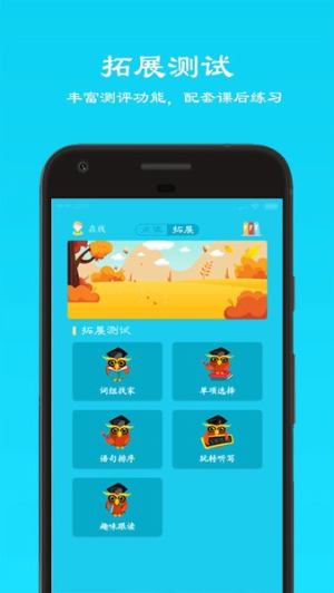 七年级下英语点读图4