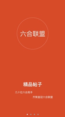 6合联盟图2