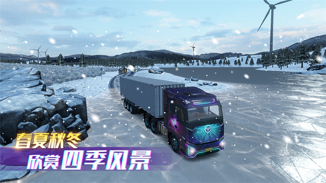 卡车之星模拟器图3