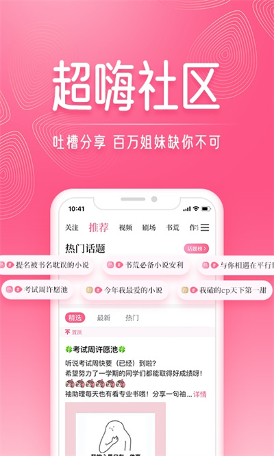 红袖读书免费阅读