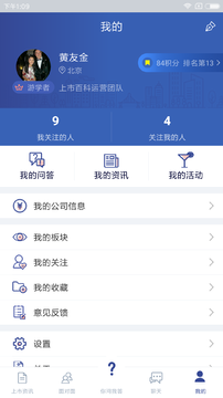 上市百科