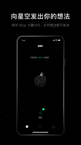小星空图2