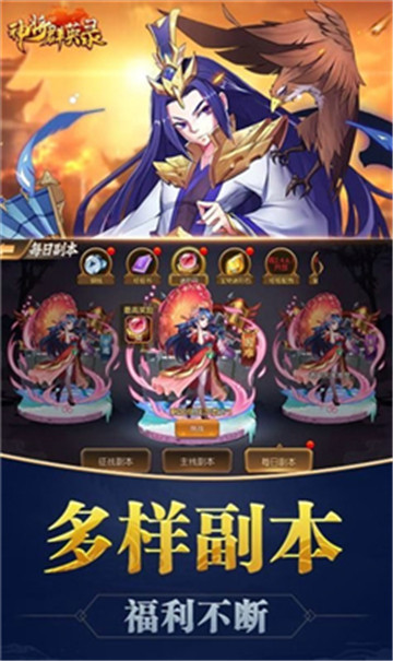 神将群英录